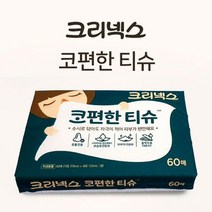 [NATURI] 크리넥스 코풀기 휴지 휴대용 티슈 부드러운 티슈프리미엄 데일리 티슈 화장지 미용 N T : 245A4B+948, NATURE 쿠팡 코편한티슈60매(1개)