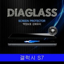 [KT알파쇼핑]갤럭시 S7 IPOP DIA GLASS 강화유리 G930