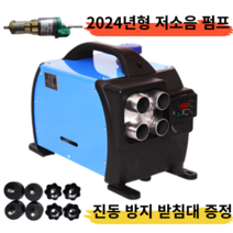 다준다 무시동 히터 차박 온풍기 이동식 알루미늄 저소음 신형 캠핑카 텐트 전기히터, 스카이 블루, 12/24/220V겸용4구