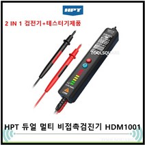 HPT 비접촉식 검전기 테스터기 겸용 멀티 포켓 테스트기 HDM-1001 HDM-1002 제품선택, (1)HDM-1001