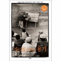 이노플리아 가르칠수있는 용기 증보판, One color | One Size@1