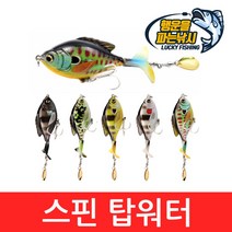 (행운을파는낚시) 스핀 탑워터(17G) 크롤러 하드베이트 프롭베이트 가물치 배스 루어 낚시, 스핀 탑워터-1