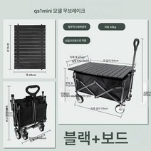 캠핑카 캠핑장비 풀세트 캠핑카 작은 트레일러 작은 트레일러 접이식 휴대용 피크닉카, 색깔2, 블랙 [1 년 보증]]