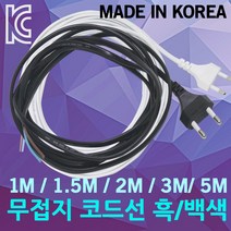 무접지 전기 코드선 전원선 파워코드 1M 1.5M 2M 3M 5M 무접지코드선 전기선 전선 케이블 콘센트 전기코드선 전기자재 0.5SQ 0.75SQ 2C, 05. 무접지 코드선 백색 2M