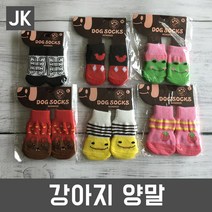 JK 강아지양말 강아지의류 패션용품, 스마일