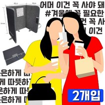 [RA†]웃풍이 심한 집안 사무실용 발열 가림막 X 2개입 난로 가림판 히터 실로 전기 실히터▨_ea, LY-PH4, Ж MR 발난로