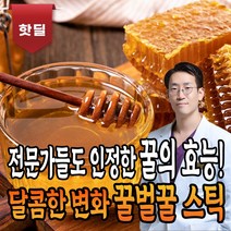 의사의 Pick 벌 꿀 스틱 40포 아카시아 야생화 선물용, 아카시아꿀 1박스 + 야생화꿀 1박스 세트