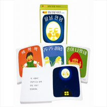 달님 안녕 보드북 (전4권) 세트 +학습노트제공