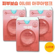 이너비 아쿠아뱅크 먹는 히알루론산 피부보습 영양제, 3, 300mg/56정