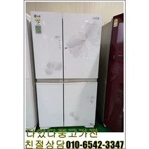 중고냉장고 LG냉장고 삼성 지펠 양문형 냉장고 LG디오스 양문형 냉장고 756리터, 디오스양문