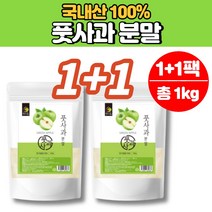 100% 국내산 국산 풋사과 추출물 분말 가루 어린사과 폴리페놀 퀘세틴 퀘르세틴 카테킨 안토시아닌 사과차