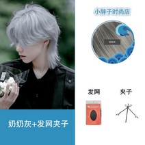 남자 장발 통가발 허쉬컷 레이어드컷 남자 남성용 꽁지머리 가발 블랙 브라운 컬러 모발, 1개, 할머니 회색 머리 그물 클립