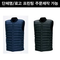 메덱스 MC112 경량 패딩조끼 베스트 웰론패딩 커플룩 겨울점퍼 단체복 프린팅 주문제작