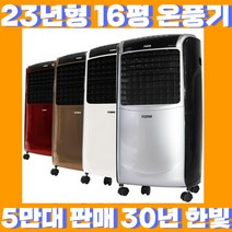 35평냉온풍기 가성비 좋은 상품으로 유명한 판매순위 상위 제품