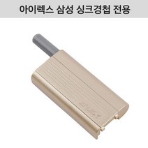 [다올] 씽크경첩댐퍼 스무버 아이렉스 k0806d