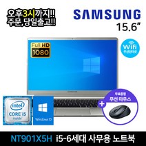 삼성노트북9 Metal 15인치 코어i5 SSD 512GB 윈도우10, i5, 실버, NT901X5H(15.6형), 8GB, WIN10
