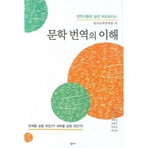 한국문학번역 가격정보 판매순위