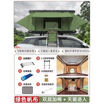 루프텐트 하드 탑 텐트 차박 캠핑 자동 야외 방수 그늘막 커버 케이스 여행 캐노피 루프박스, 20 대형 선루프연결 블랙쉘 그린 텐트