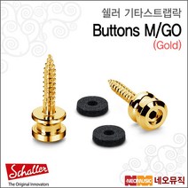 쉘러스트랩락 Lock Buttons M/GO / 골드 / 4.0mm, 쉘러 BUTTONS M/GO_P6