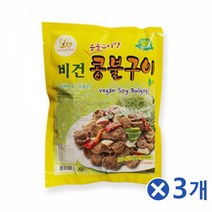 [우수상품]^^&&^^+++ 콩고기 비건콩불구이 750g 250gX3p 무오신채 비건푸드 채식 식단 만두 요리 콩불고기