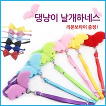 (주)삼오레포츠 댕냥이 날개하네스 고양이 강아지 반려동물 목줄 산책, 1set, 블루M