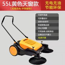 낙엽청소차 수동식 청소기 청소차 공업현장 창고 주차장 도로 환경보호용 청소차, D.노란색 선루프 (상용)개