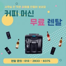 전자동 커피머신 MEROL | ME-715s [무료 렌탈]