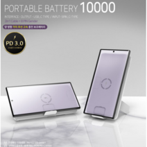 지안몰 거치용 대용량 보조배터리 C타입 삼성 아이폰 노트북 맥북 태블릿, 10000mAh