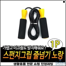 깔끔정리 뛰어난내마모성 유산소운동 손목무리방지 튼튼줄넘기 음악용줄넘기
