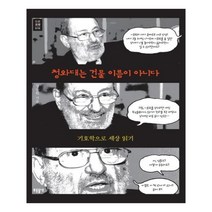유니오니아시아 청와대는 건물 이름이 아니다