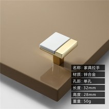 창문손잡이 문손잡이커버 씽크대 서랍장 붙박이장 중문 모던한 골드 블랙 크롬 주방 손잡이 아연 합금 캐, 07 Gold and white
