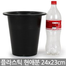 현애분 6~10호 - 화이트 플라스틱 화분 베란다화분 꽃화분 대형화분 플라스틱화분 검정화분 블랙 화이트 흰색 파란화분, 02_한성_현애분 블랙(7호)