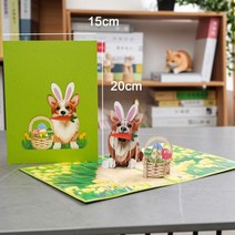 3D 행복 한 부활절 인사말 카드 토끼 계란 꽃 바구니 팝업 생일 아이들을, Easter corgi