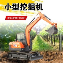 미니굴삭기 미니포크레인 소형 굴삭기 Kubota 마이크로 굴착기 가정용 굴착 농업용 1톤 과수원 10 기계 공학, 16.SD70E 수입 크롤러 굴착기