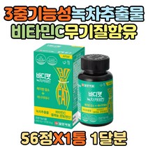 단기간 운동없이 먹으면서 허리 살빼기 보조식품 중년 한달 2달 다이어트 보조제 하체 옆구리 허리 살빼기 녹차추출물 카테킨 EGCG 탄수화물 흡수 분해 억제제 차단 컷팅제