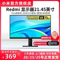 모니터벽걸이 모니터암 모니터거치대 모니터받침대 브라켓 모니터스탠드 샤오미 Red 21.45인치 21인치 모니터 가정용 사무용 고화질 보호 컴퓨터 화면 벽걸이 가능, 레드미 모니터 21.45인치 (순풍_공식 표준배치