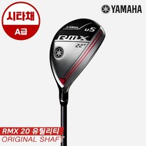 [시타클럽][오리엔트골프정품]2020 야마하 RMX 20 유틸리티 [남성용] [오리지날샤프트], free, 색상:5번 22도 SR|사이즈:FREE
