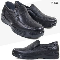 뮤즈몰 발편한 천연통가죽 남성구두 (353)
