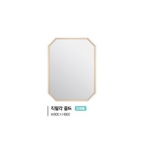 [유일산업] 욕실거울 - 직팔각 거울, 다크그레이