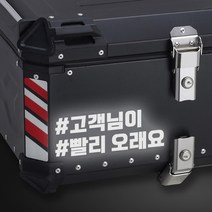 LINE CUT 오토바이 알루미늄 탑박스 배달통 문구스티커 데칼 BDT-0003, L, 흰색반사, 1개