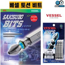 수코리아 베셀 드릴비트 토션비트 드라이버비트 사키스보 10pc, 110폭 10개상품 + 사은품