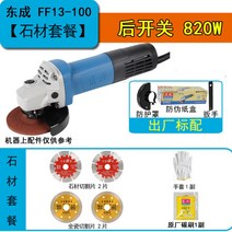커팅 핸드형 가정용 다용도 Dongcheng 앵글 커터기, T08-Dongcheng820W(석재 사은품)