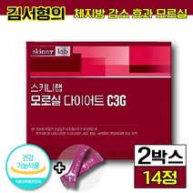 스키니랩 모로실 다이어트 C3G 건강 기능 식품 식약처 인증 식약청 인정 체지방 감소 비타민c 셀레늄 여성 남성 여자 남자 20대 30대 40대 50대 홈쇼핑 김서형 광고 엘라스틴, 2박스 (41230원 할인), 14정