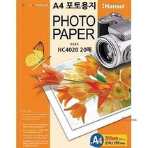 SPRa_한솔A4컬러 사진프린터 인화지프린트 잉크젯포토용지 인쇄 페이퍼 전지 전용지ghi240, SPRa_A4