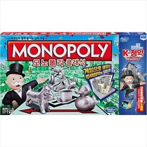 모노폴리 클래식 (K-청약) 보드게임