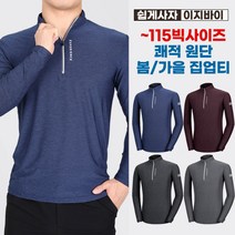 [이지바이] 남성 춘추용 긴팔 집업티_유라이크 사방신축 긴팔 티셔츠 / 95~115 사이즈까지 빅사이즈! 언제 어디서든 데일리로 딱! 신축성 좋은 쫀쫀 티셔츠_작업복 등산복 낚시