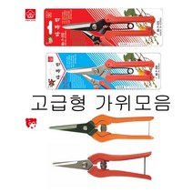 화신 다목적가위 원예 P-220 P-300 신성 SB-203 SB-204 전지 나무 적과, 신성 SB204가위