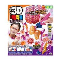 초등여아 혼자놀기 입체미술 악세사리 DIY 3D펜 작품만들기 조형놀이 8세
