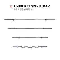 사이먼 로버스트 중량봉 1300mm ~ 2200mm 컬바 직바 올림픽봉 탄력바 역도봉 탄력봉 바벨 역기봉, 중량봉 직바2200mm