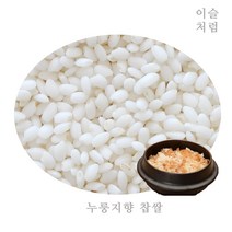 이슬처럼 22년산 국산 100% 구수한 누룽지향 설향찰 향 찹쌀 1kg, 1포